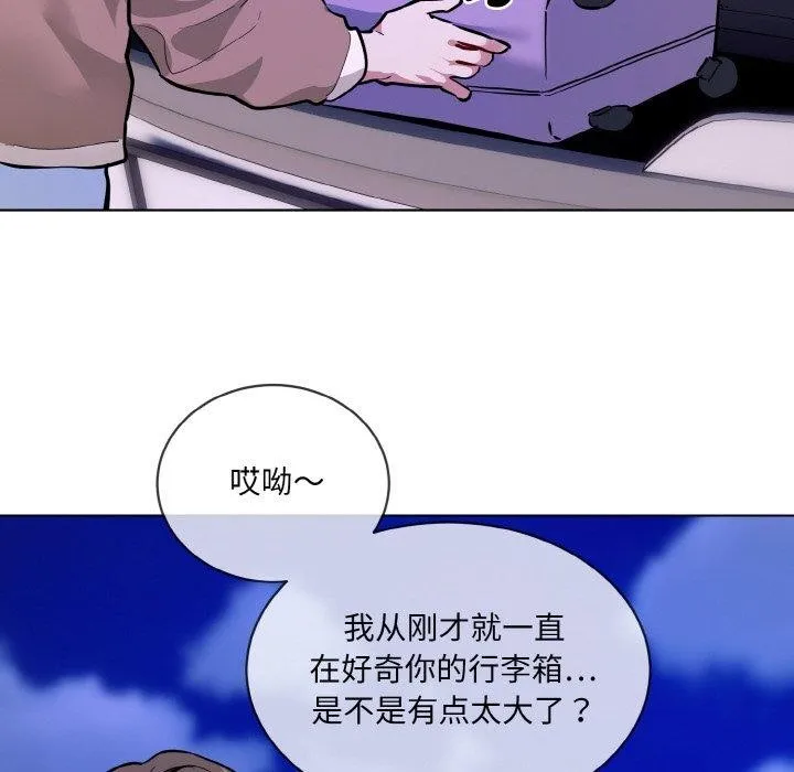 撕開冰山女神的麪具第16話