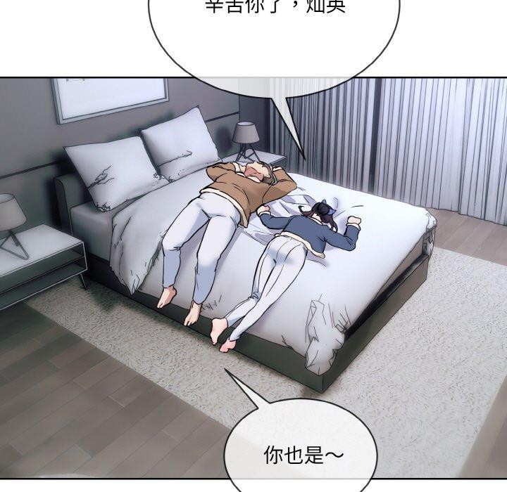 撕开冰山女神的面具第16話