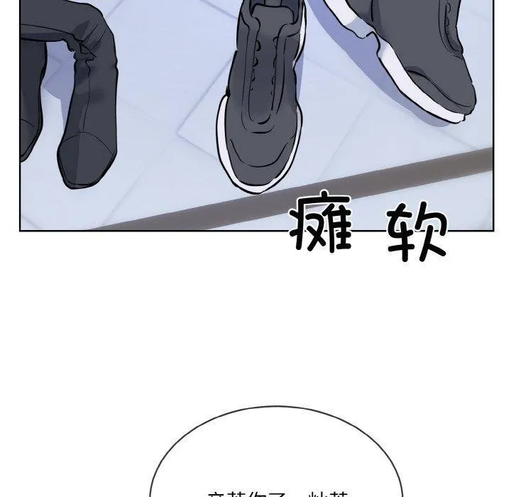 撕开冰山女神的面具-第16話 - 图片 30