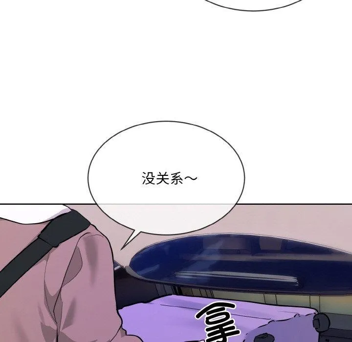 撕開冰山女神的麪具第16話