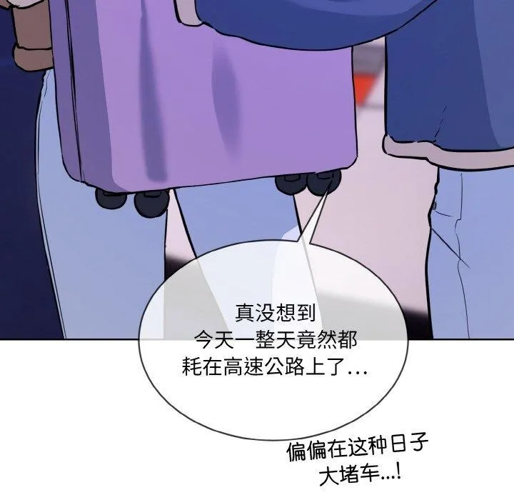 撕開冰山女神的麪具第16話