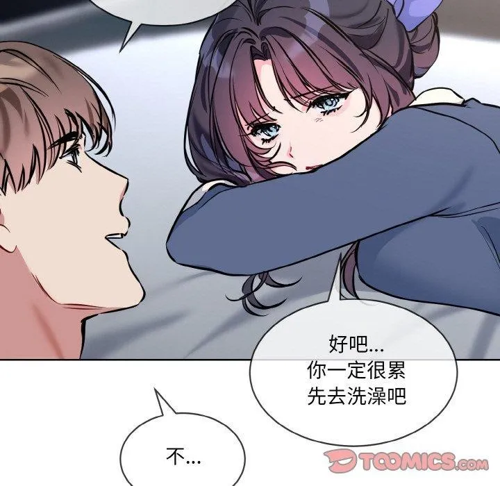 撕开冰山女神的面具-第16話 - 图片 33