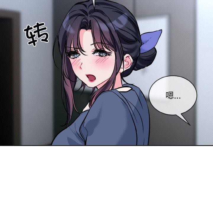 撕開冰山女神的麪具第16話