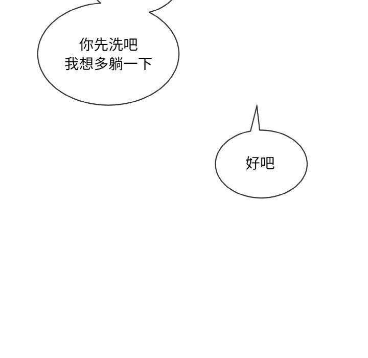 撕開冰山女神的麪具第16話