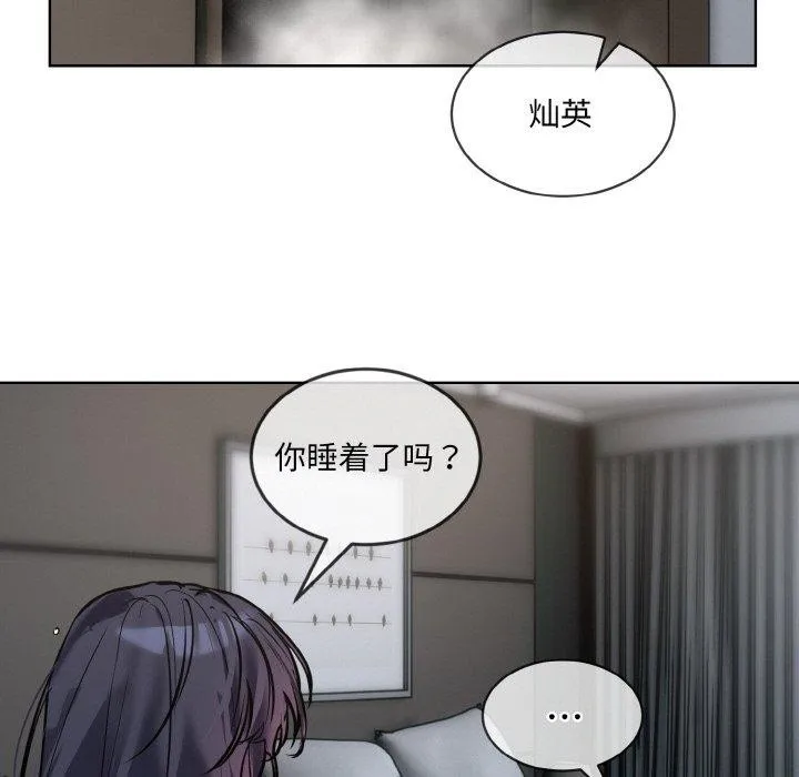 撕開冰山女神的麪具第16話