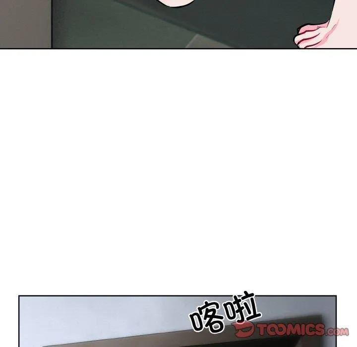 撕开冰山女神的面具-第16話 - 图片 39