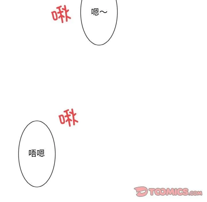 撕開冰山女神的麪具第16話