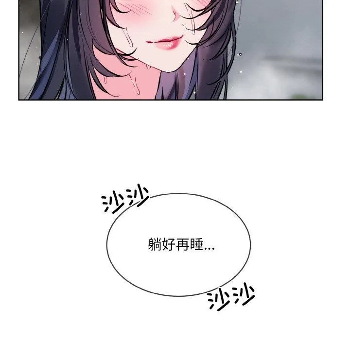 撕開冰山女神的麪具第16話