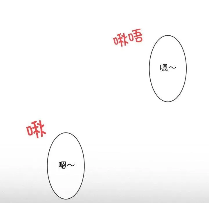 撕开冰山女神的面具-第16話 - 图片 52
