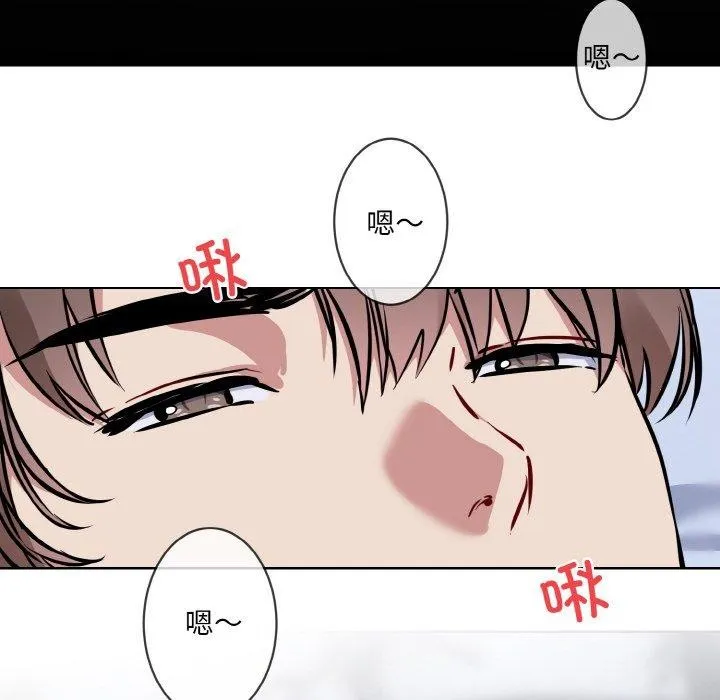 撕开冰山女神的面具-第16話 - 图片 54