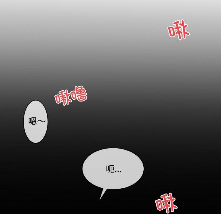 撕開冰山女神的麪具第16話