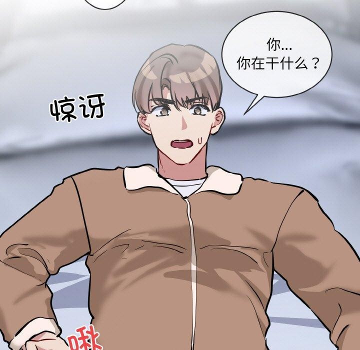 撕開冰山女神的麪具第16話