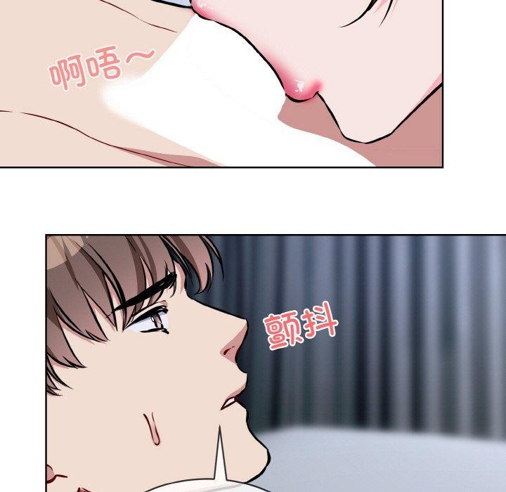 撕開冰山女神的麪具第16話