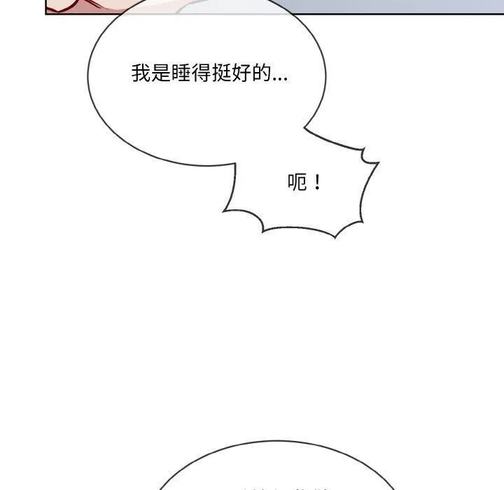 撕开冰山女神的面具-第16話 - 图片 60