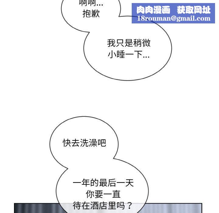 撕開冰山女神的麪具第16話