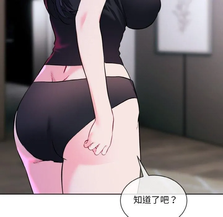 撕开冰山女神的面具-第16話 - 图片 73