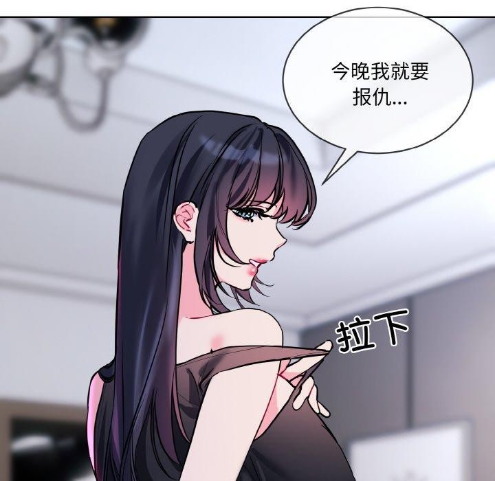 撕开冰山女神的面具第16話