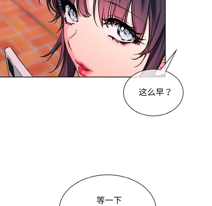 撕開冰山女神的麪具第16話