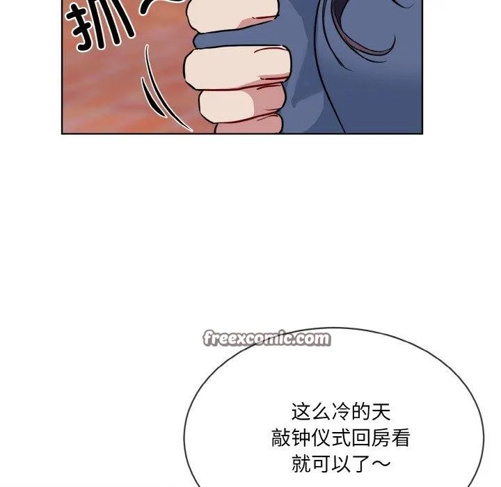 撕开冰山女神的面具-第16話 - 图片 96