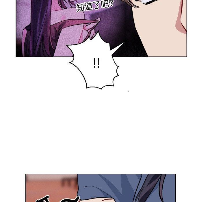 撕开冰山女神的面具第16話