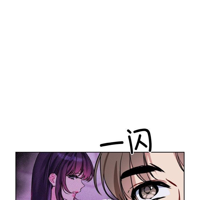 撕開冰山女神的麪具第16話