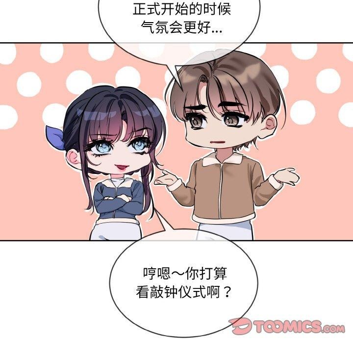 撕開冰山女神的麪具第16話