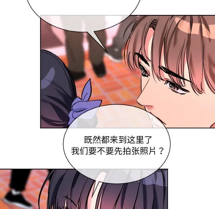 撕开冰山女神的面具-第16話 - 图片 91
