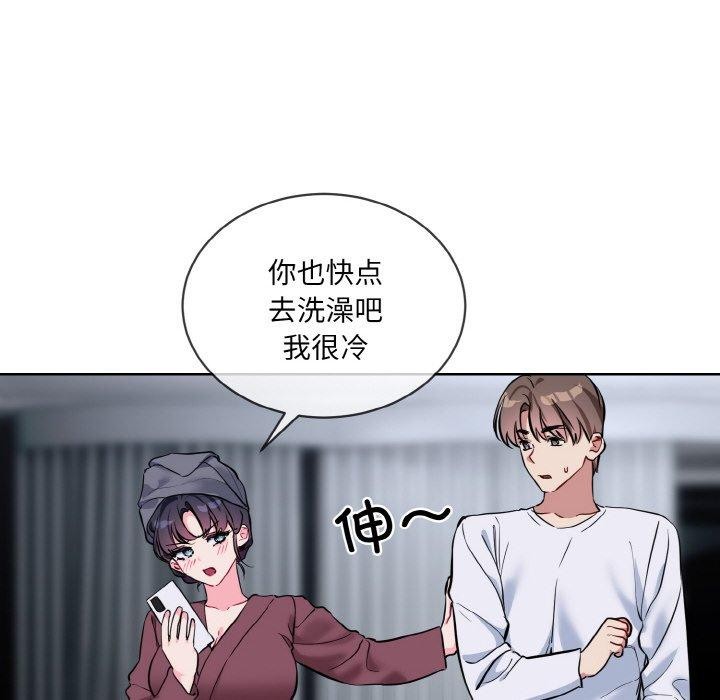 撕開冰山女神的麪具第16話