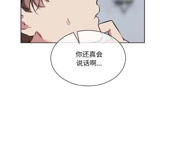 撕开冰山女神的面具-第16話 - 图片 107