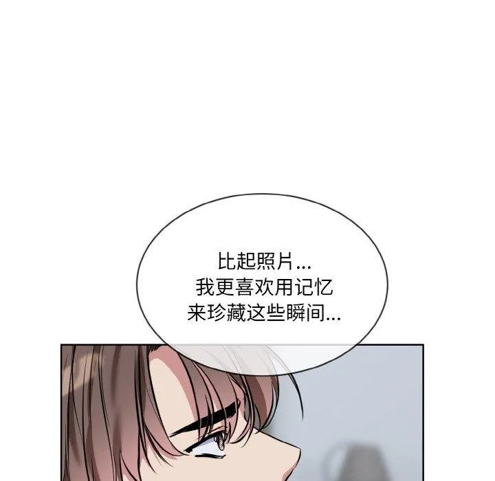 撕開冰山女神的麪具第16話