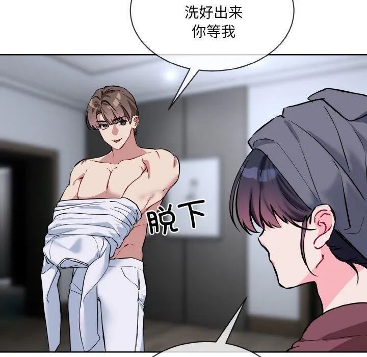 撕开冰山女神的面具-第16話 - 图片 110