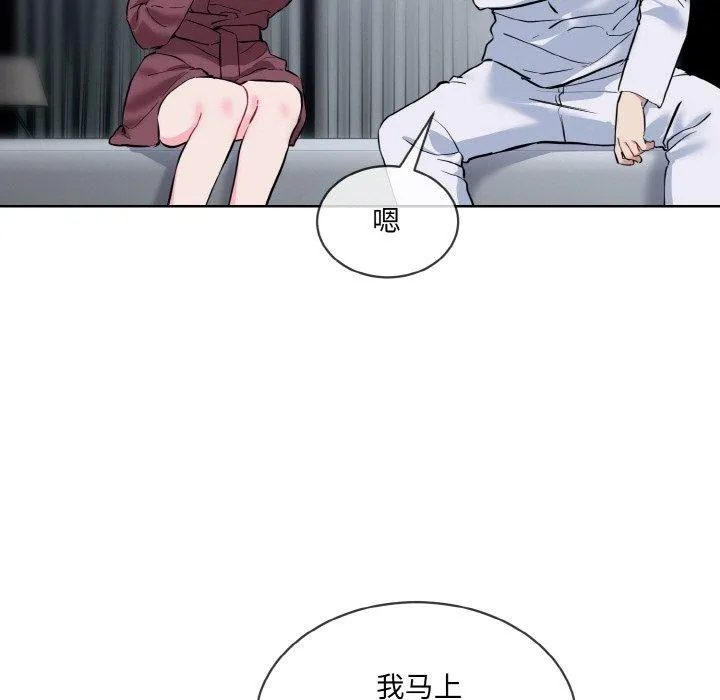 撕开冰山女神的面具-第16話 - 图片 109