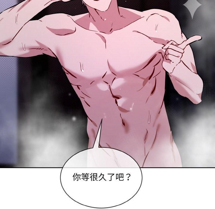 撕開冰山女神的麪具第16話