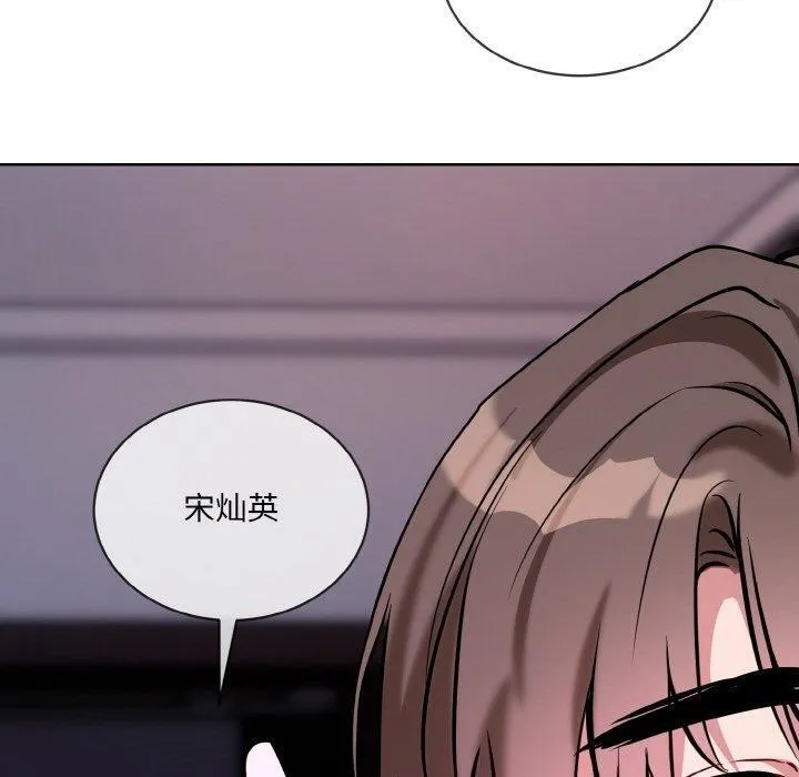 撕開冰山女神的麪具第16話
