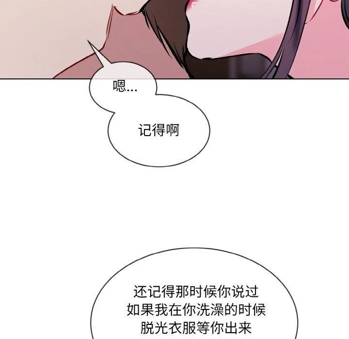 撕开冰山女神的面具-第16話 - 图片 124