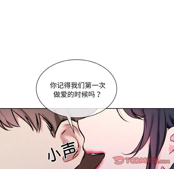 撕开冰山女神的面具-第16話 - 图片 123