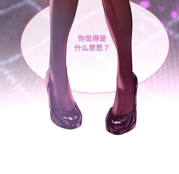 撕開冰山女神的麪具第16話