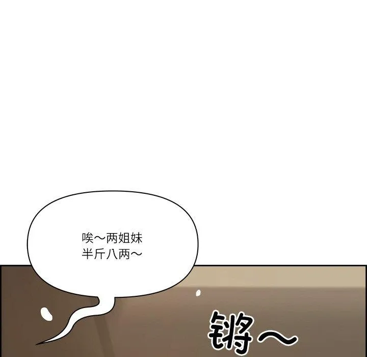 最強男人第15話