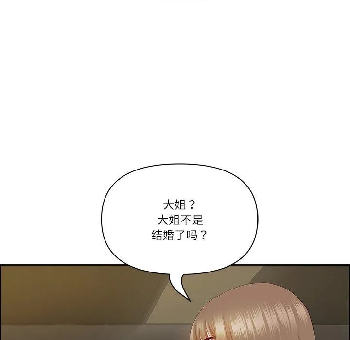 最强男人-第15話 - 图片 44