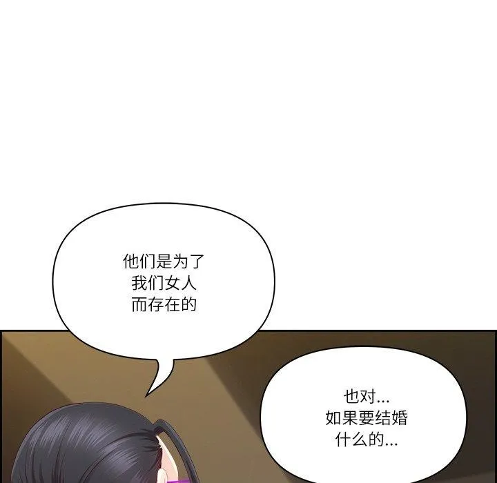 最强男人-第15話 - 图片 51