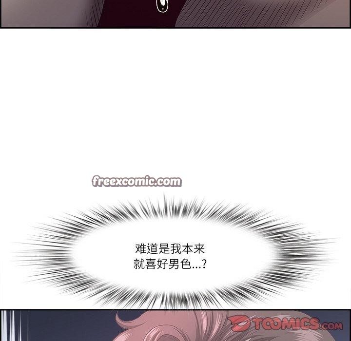 最强男人第15話