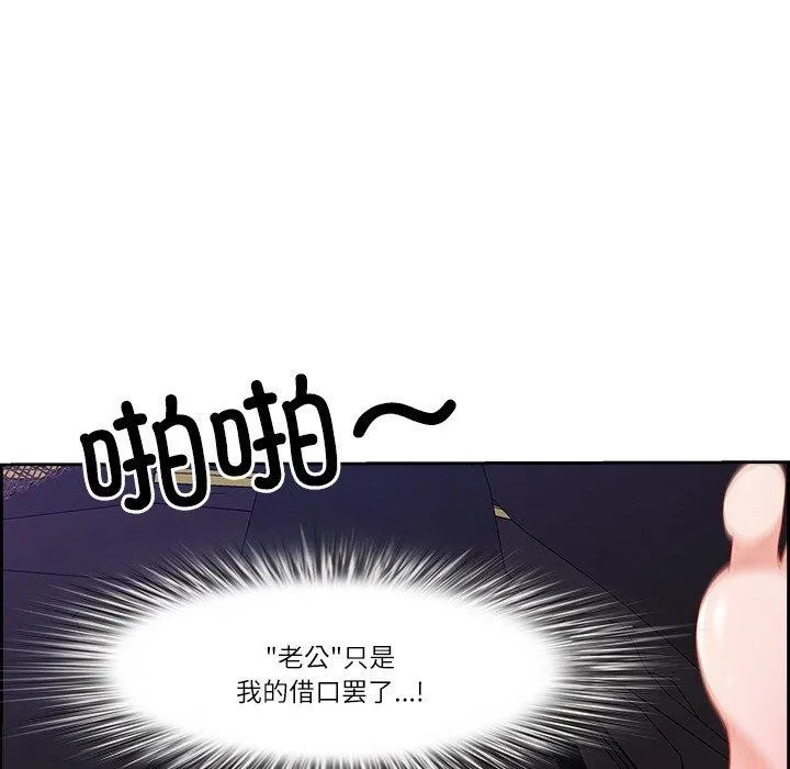 最强男人-第15話 - 图片 143