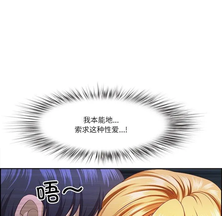 最强男人-第15話 - 图片 136