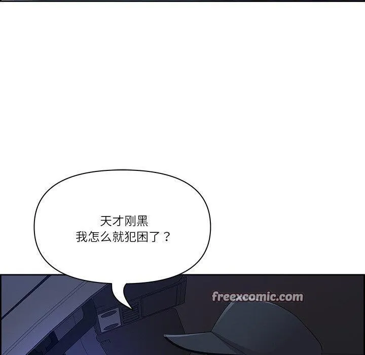 最强男人-第15話 - 图片 150