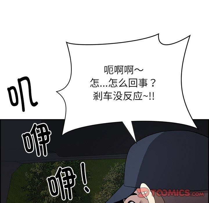 最强男人第15話