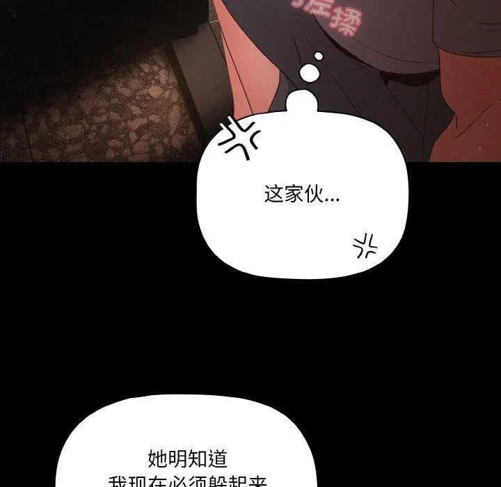 幸福来得太突然-第14話 - 图片 13