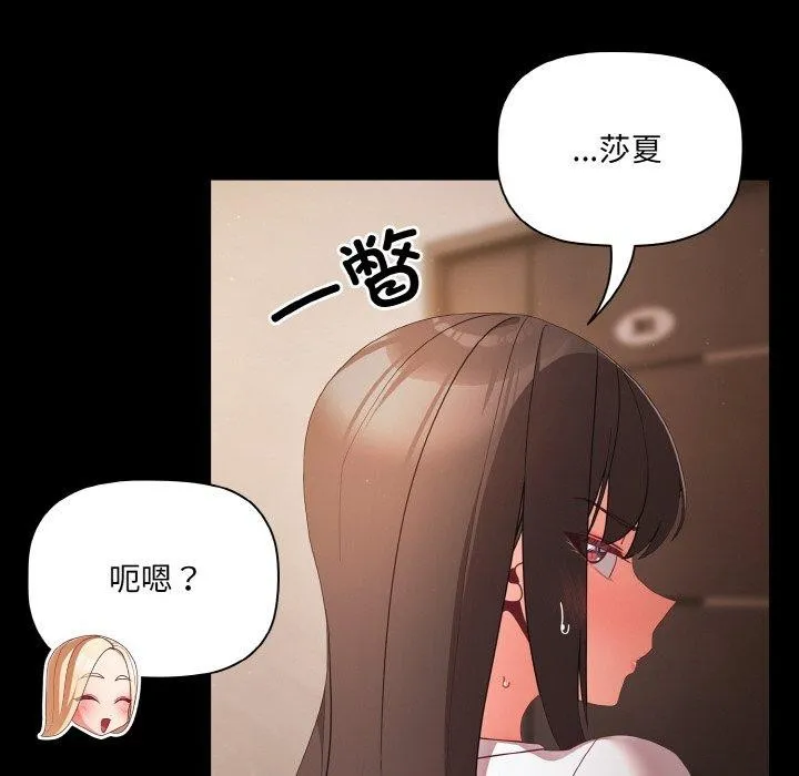 幸福来得太突然-第14話 - 图片 22