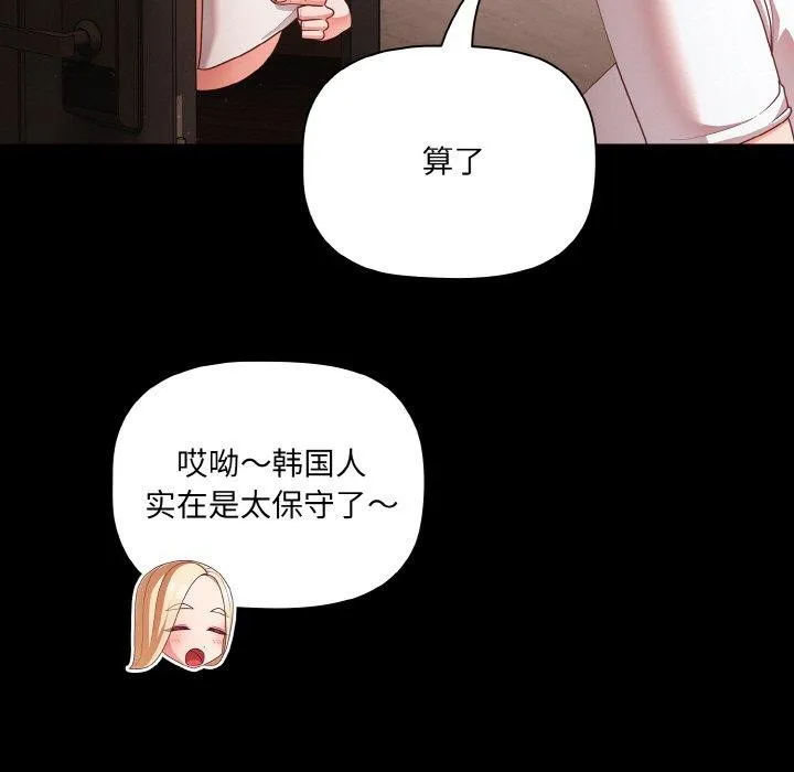幸福来得太突然-第14話 - 图片 17
