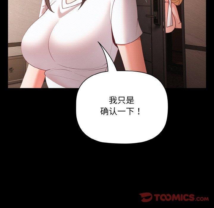 幸福来得太突然第14話