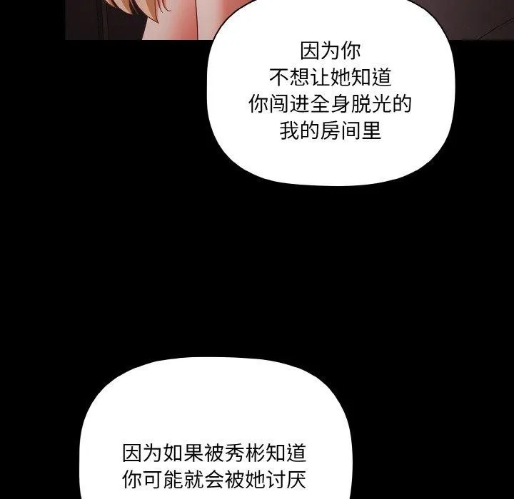 幸福来得太突然-第14話 - 图片 36